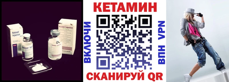 КЕТАМИН VHQ  МЕГА ТОР  Бологое 