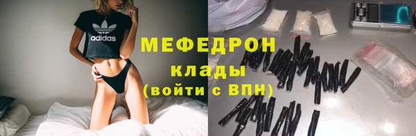 мяу мяу кристалл Армянск