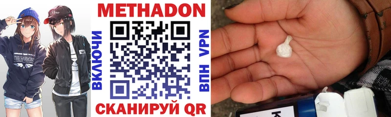 Метадон белоснежный Бологое